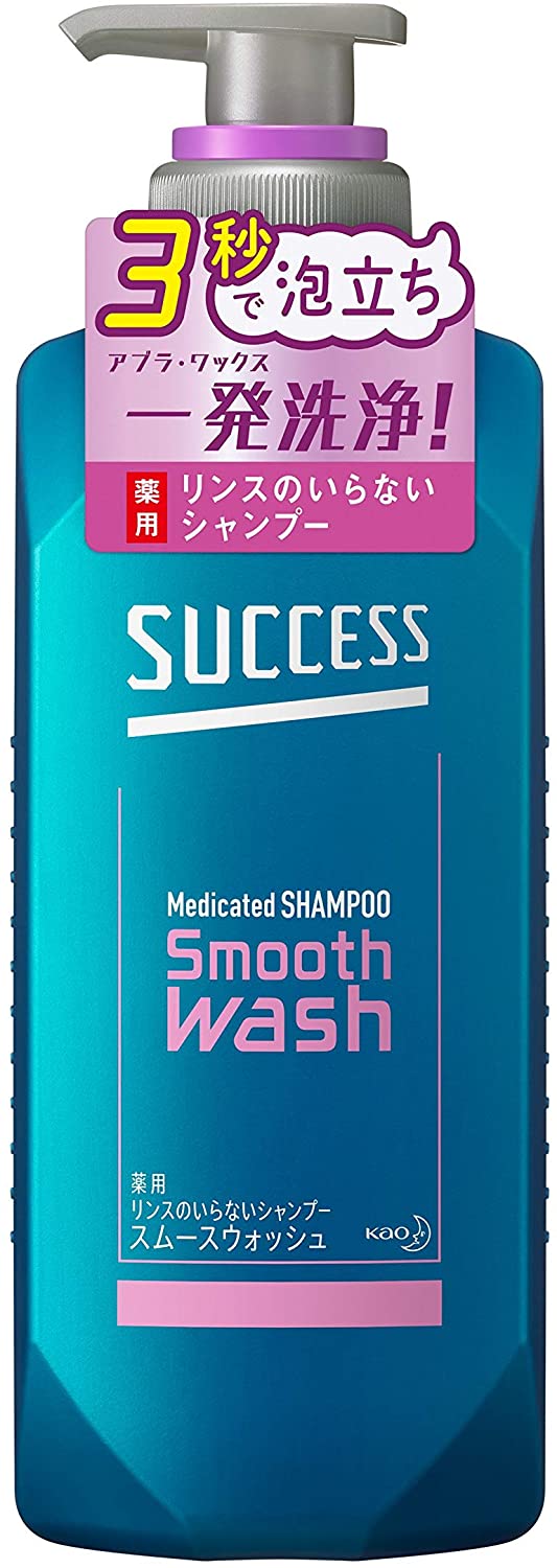 SUCCESS（サクセス）リンスのいらない薬用シャンプー スムースウォッシュ