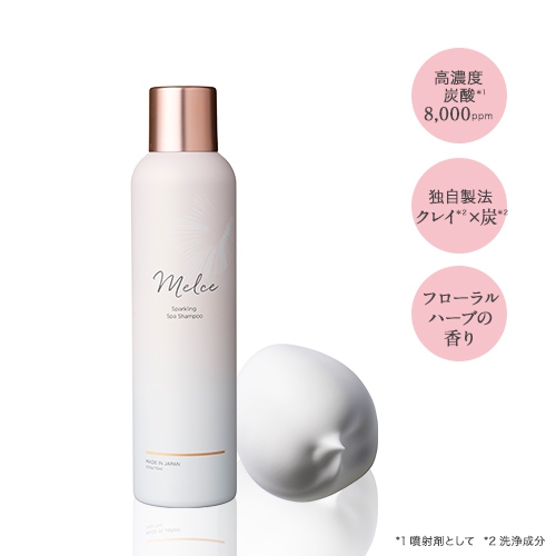 melce（メルス）スパークリングスパシャンプー