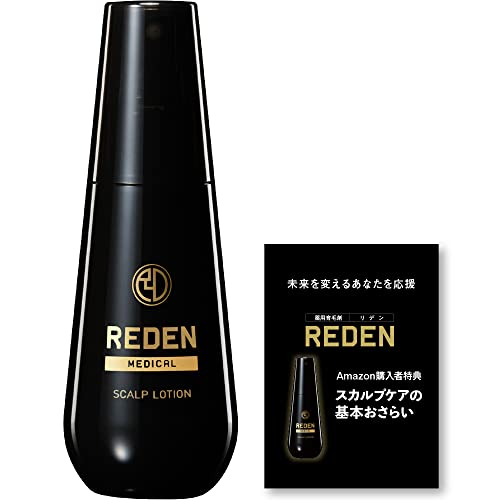 REDEN（リデン） 薬用育毛剤