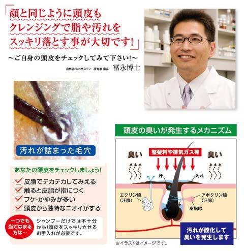 Sastty(サスティ) 利尻頭皮クレンジングの商品画像10